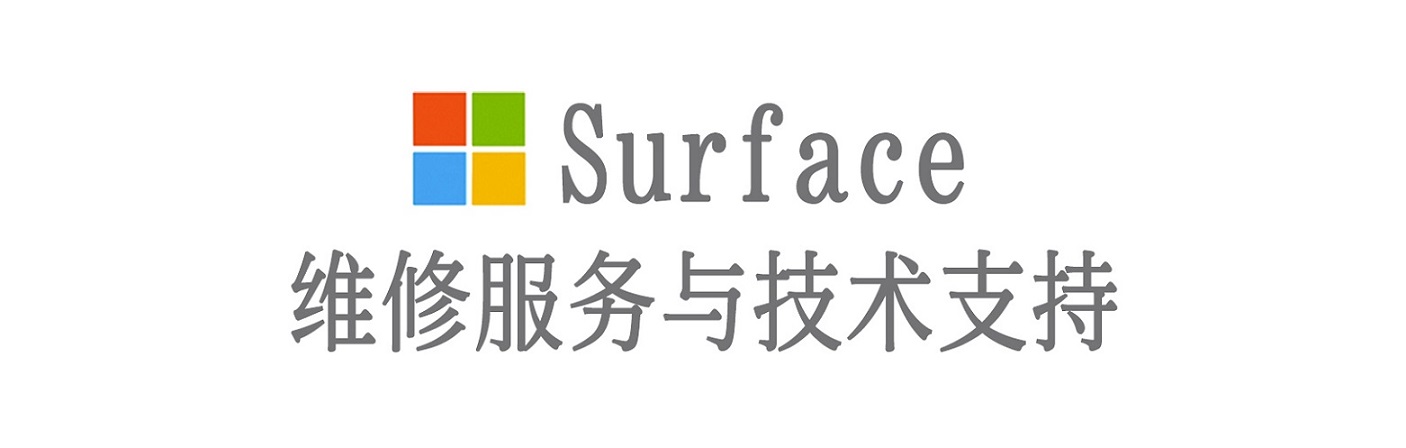 白茅湖农场surface产品维修服务中心