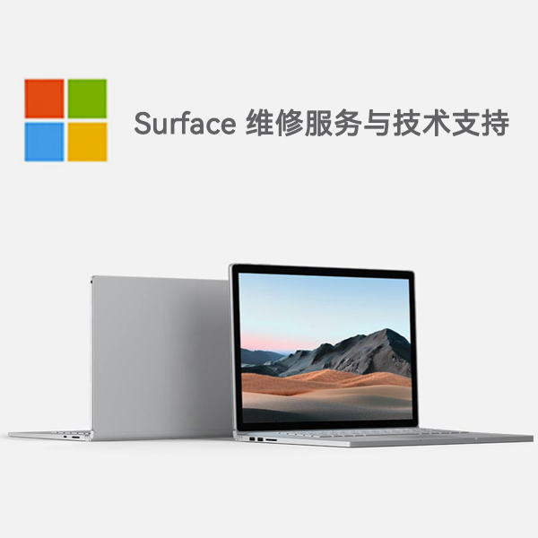 白茅湖农场surface产品维修服务电话